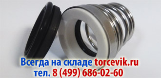 торцевое уплотнение 155 Фото торцевого уплотнения 155